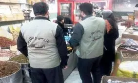 طرح نوروزی نظارت بر واحدهای صنفی لرستان آغاز شد