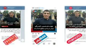 ضدانقلاب، پروژه «افکاری 2» را کلید زد