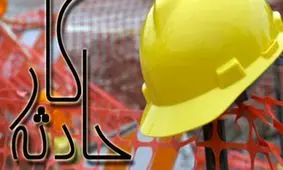 سقوط از مخزن شیمیایی جان کارگر 45 ساله را گرفت