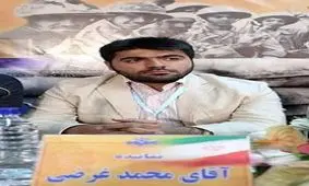 تفریح پسر محمد غرضی در دهه 60