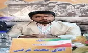 تفریح پسر محمد غرضی در دهه 60