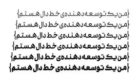 از زیبایی کالیگرافی فارسی تا توسعه هویت نوشتاری برند