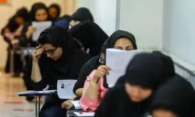 ظرفیت پذیرش کنکور 96/ پیرترین کنکوری امسال از گلپایگان/ سئوالات کنکور امسال آسان‌تر طراحی شد