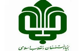 بزرگترین پروژه محرومیت‌زدایی بنیاد مستضعفان کلید خورد