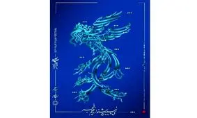 قیمت و شیوه خرید بلیت‌های جشنواره فیلم فجر مشخص شد