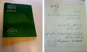 می‌خواهم با مرگ خودم بمیرم، نه با مرگ پزشکی/انتشار دست‌نوشته‌های عباس کیارستمی