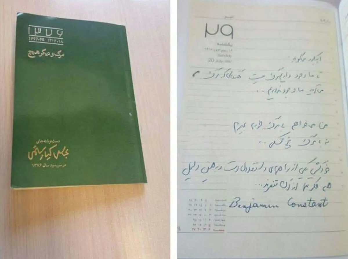 می‌خواهم با مرگ خودم بمیرم، نه با مرگ پزشکی/انتشار دست‌نوشته‌های عباس کیارستمی