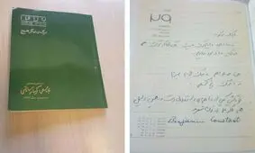 می‌خواهم با مرگ خودم بمیرم، نه با مرگ پزشکی/انتشار دست‌نوشته‌های عباس کیارستمی