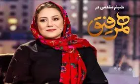 همخوانی جالب شبنم مقدمی با گروه بمرانی/ ویدئو