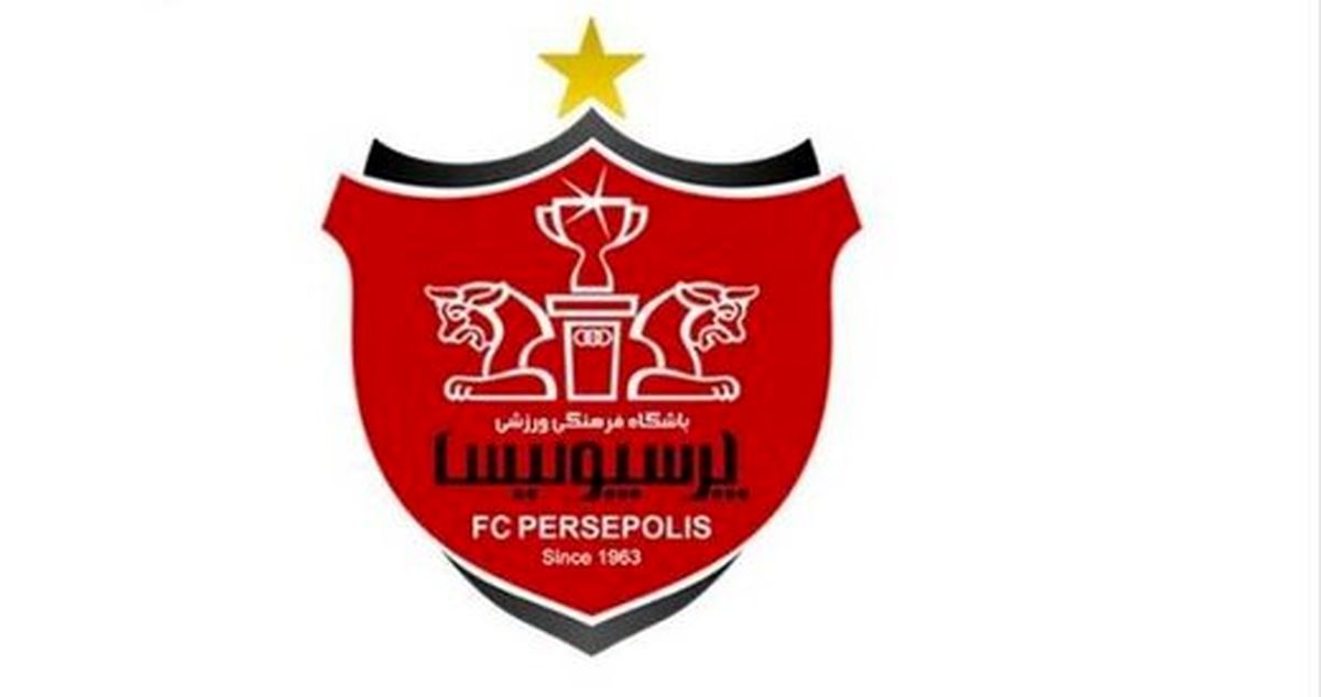 خبر خوبی برای پرسپولیس در راه است؟
