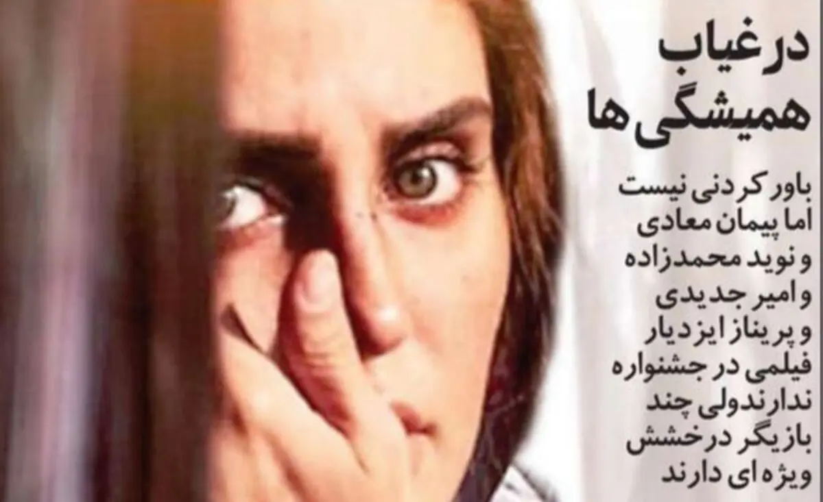 تصاویر صفحه نخست روزنامه‌های امروز یکشنبه ۱۲ بهمن ۱۳۹۹