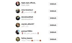 تبلیغات در فضای مجازی با سوء استفاده از تصاویر بانوان محجبه