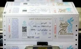 حمله سایبری به سایت فروش بلیت جشنواره فجر