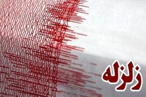 وقوع زلزله در فاریاب کرمان