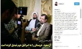 محسن رضایی: آل‌سعود، عربستان را به اسرائیل دوم تبدیل کرده است