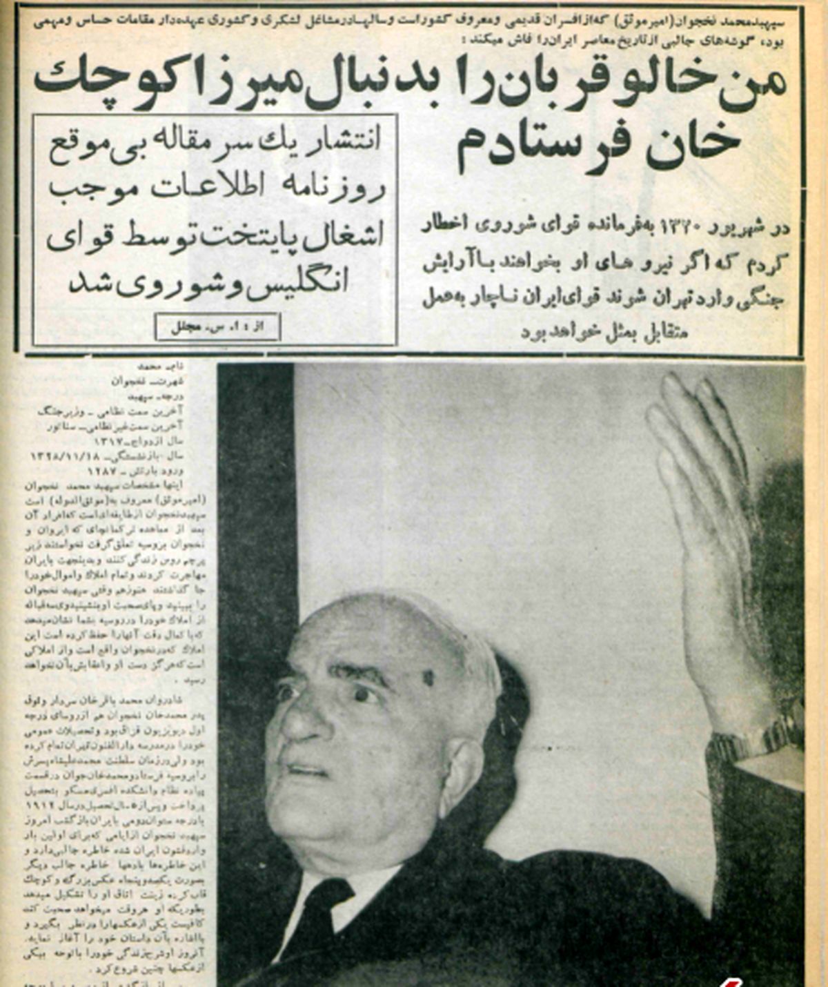 چگونه کوچکِ جنگلی را شکست دادم؟/ ماجرای شکستِ میرزا کوچکخان از زبانِ مامورِ سرکوبش را بخوانید