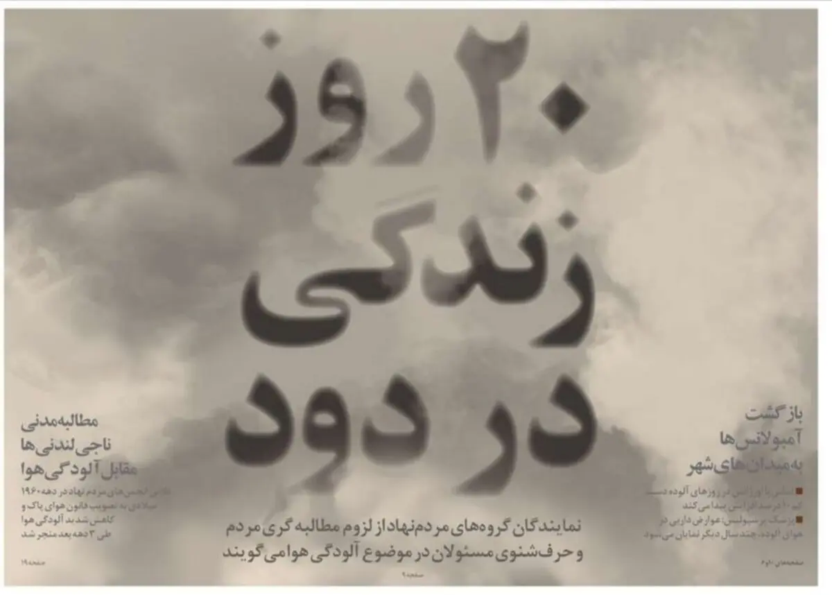 تصاویر صفحه نخست روزنامه‌های امروز چهارشنبه ۲۴ دی ۱۳۹۹
