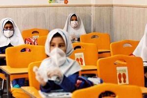 مدارس از اول بهمن باز می‌شود