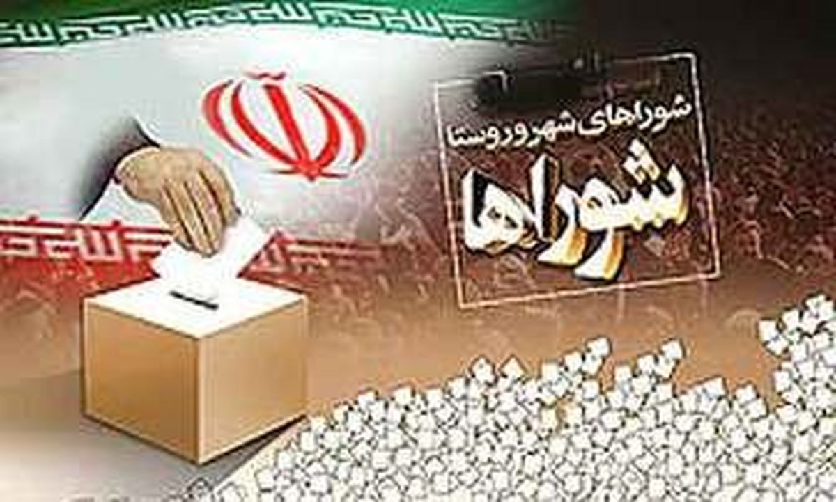موافقت مجلس با کلیات طرح اصلاح قانون انتخابات شوراها