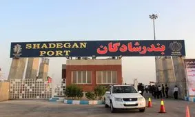 جذب سرمایه گذار هم و غم بندر شادگان/ لزوم بهره گیری از ظرفیت بالقوه بندر شادگان
