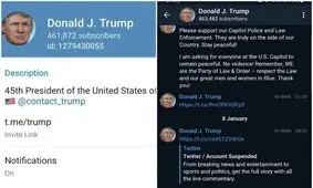 ترامپ توپخانه‌اش را عوض کرد!