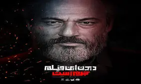 برخورد ساترا با ۱۷ رسانه منتشرکننده غیرمجاز یک فیلم