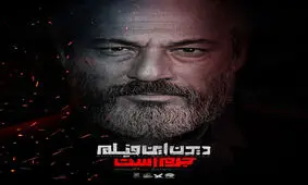 برخورد ساترا با ۱۷ رسانه منتشرکننده غیرمجاز یک فیلم