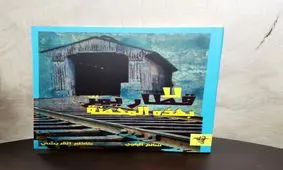 اولين مجموعه نمايشنامه به زبان عربی نويسندگان اهوازی منتشر شد