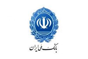 تصویب صورت های مالی سال 95 شرکت چاپ و نشر بانک ملی ایران