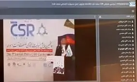 مسئولیت های اجتماعی جزو ارکان وظیفه ای پتروشیمی