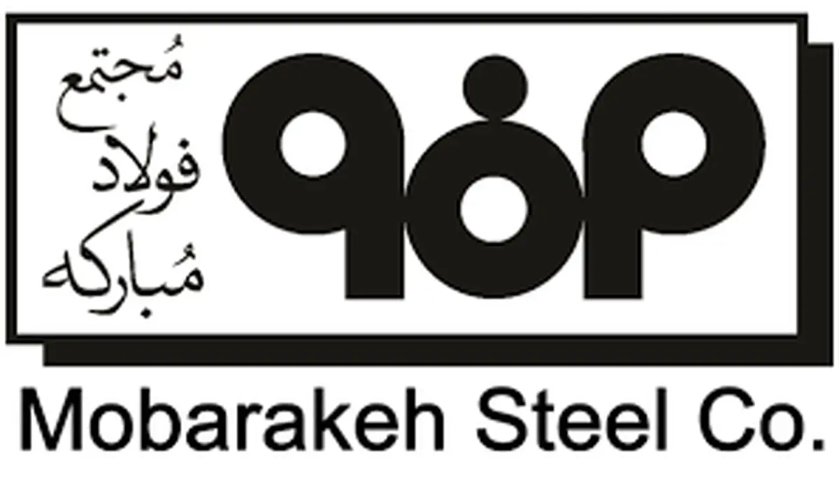 بخشی از مسئولیت‌های اجتماعی شرکت فولاد مبارکه+اینفوگرافی