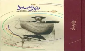 "رویای صادقه"/ مستنداتی از سال‌های آغازین سینما در ایران منتشر شد