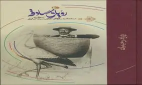"رویای صادقه"/ مستنداتی از سال‌های آغازین سینما در ایران منتشر شد