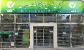 امضای تفاهم‌نامه مشترک بنیاد مسکن و بانک قرض‌الحسنه مهر ایران