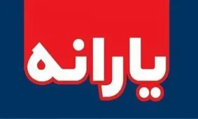 مجلس برای پرداخت یارانه ۱۰۰ هزار تومانی آستین بالا زد