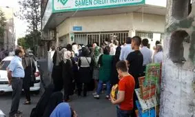 پرداخت دارایی سپرده‌گذاران ثامن با هزار مشکل