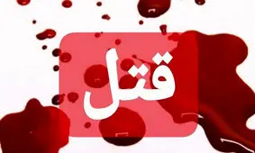 راز قتل پیرزن ثروتمند در اسلام آباد کرج برملا شد