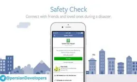 فیس بوک قابلیت safety check را در لندن فعال کرد