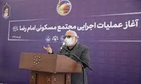 آغاز ساخت مجتمع مسکونی هزار واحدی برای خانواده‌های نیازمند حاشیه شهر مشهد