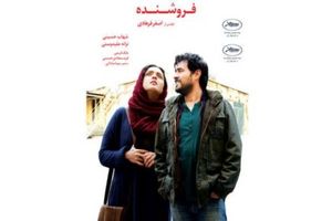 «فروشنده» اصغر فرهادی رتبه چهارم لیست بهترین‌ فیلم‌های ۲۰۱۷