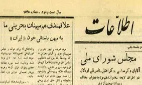 روزی که نماینده بحرین به تهران آمد؛ می خواهیم به ایران برگردیم