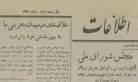 روزی که نماینده بحرین به تهران آمد؛ می خواهیم به ایران برگردیم