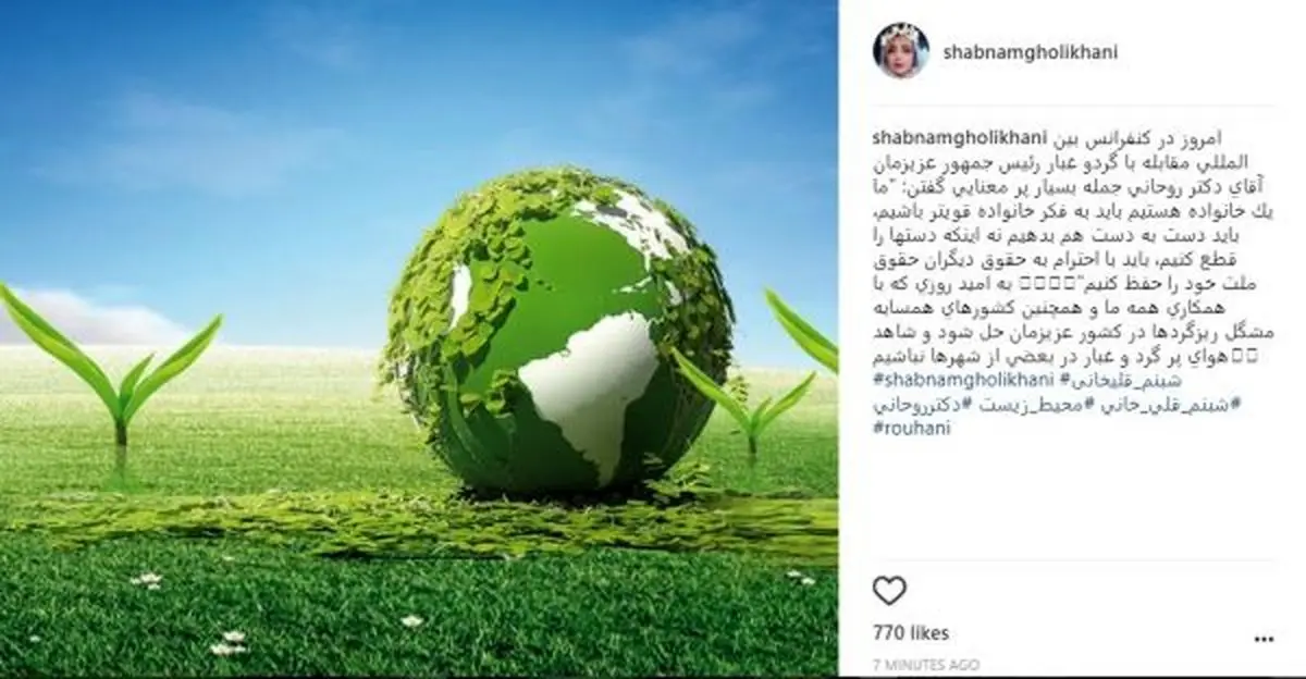 `پست شبنم قلی‌خانی درباره ریزگردها