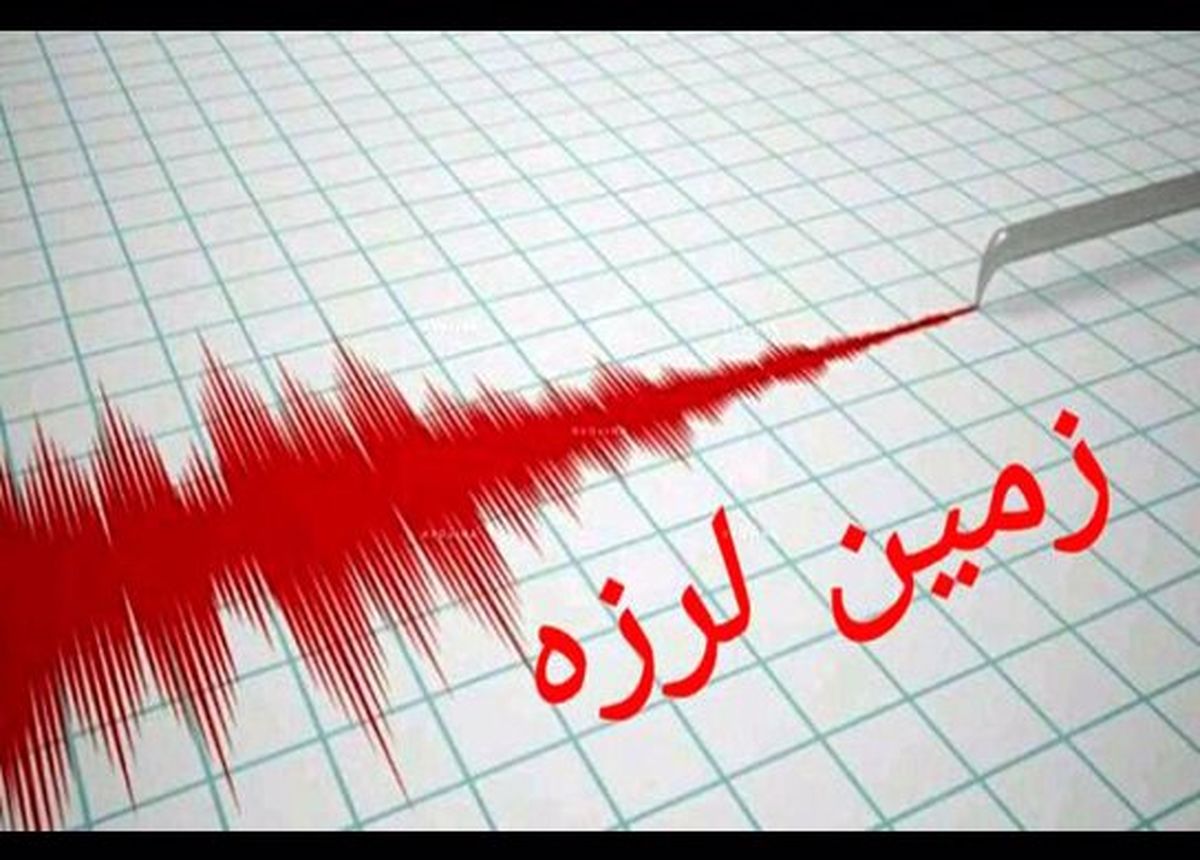 زلزله‌ای شدید پایتخت افغانستان را لرزاند