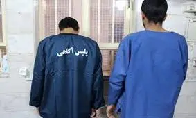 دستگیری کارگزاران قلابی در خوزستان