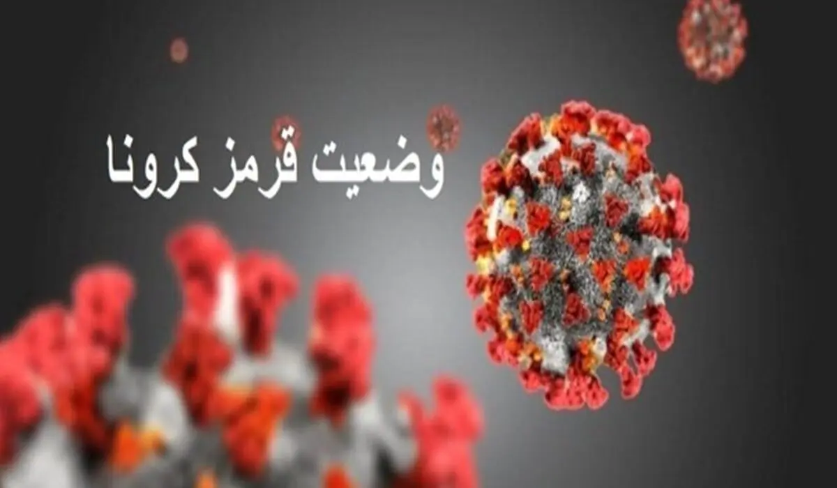 مانور هشدار کرونا در آمل/ وضعیت ۱۳ روستا حاد است