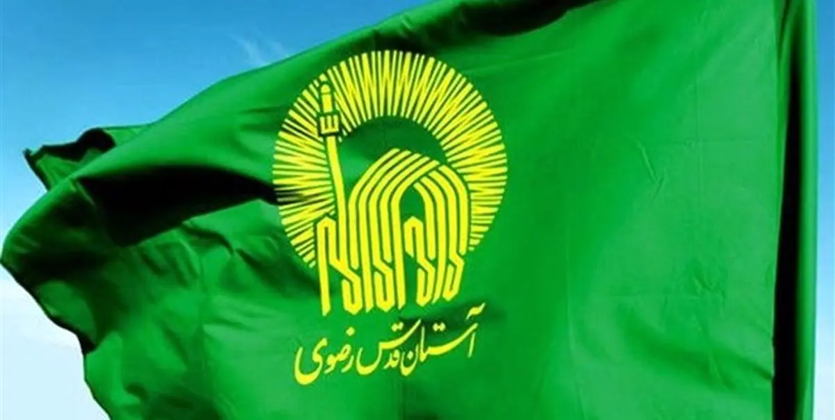 فعالان رسانه‌ای خراسان رضوی تحریم آستان قدس رضوی را محکوم کردند