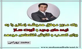 رشد سریع کسب و کار چگونه ممکن است؟
