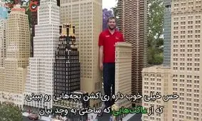 ساخت شهر‌هایی شگفت‌انگیز با میلیون‌ها لگو/ ویدئو
