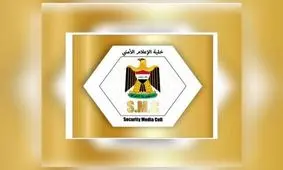 ستاد اطلاع‌رسانی امنیتی عراق حمله به منطقه جرف الصخر را تکذیب کرد